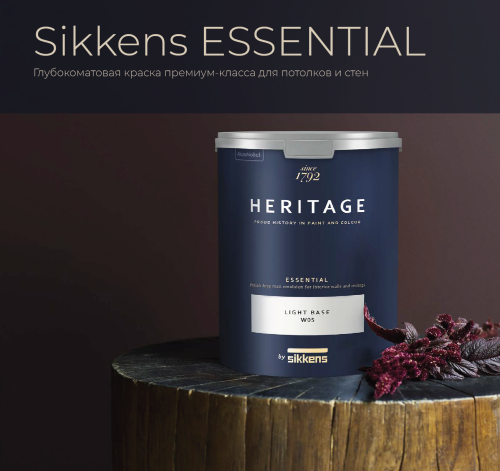 Краска Sikkens Heritage Essential (2%) 10 л