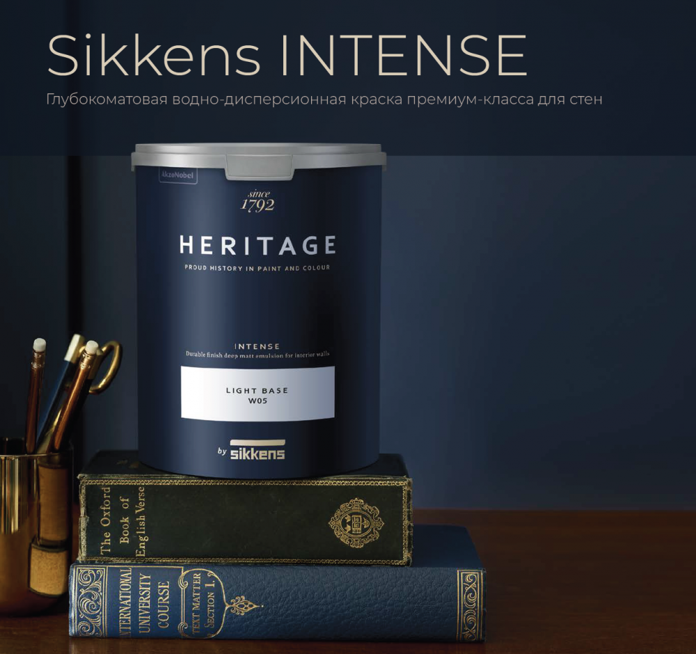 Краска Sikkens Heritage Intense (3%) 10 л