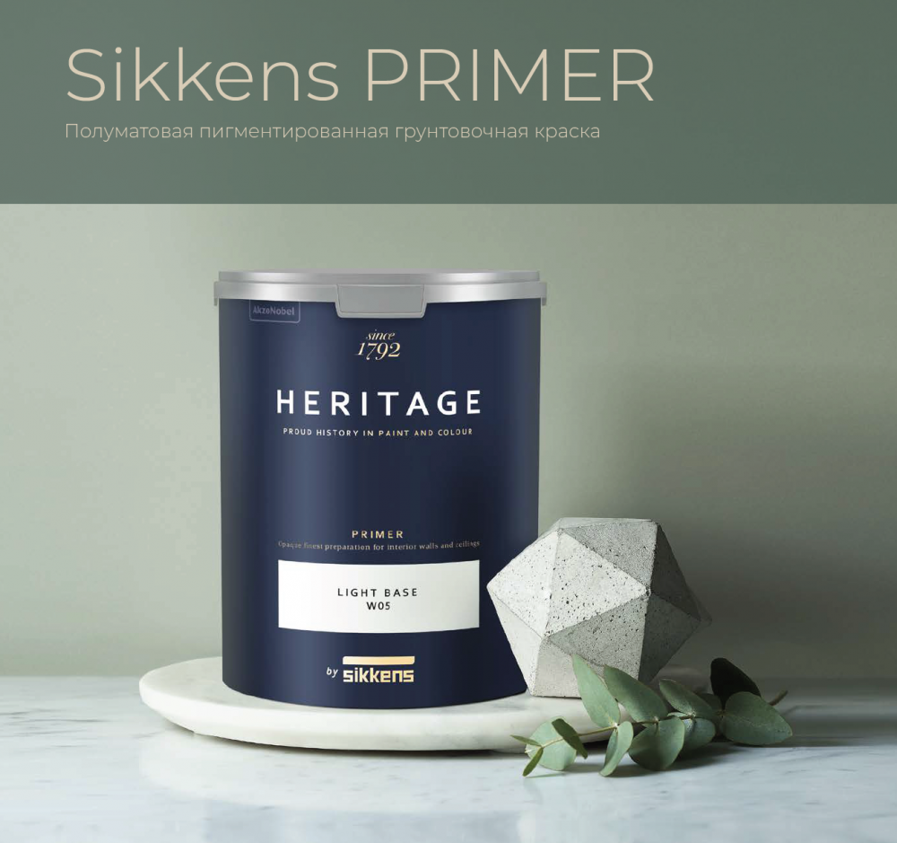 Грунтовочная краска Sikkens Heritage Primer 4,5 л