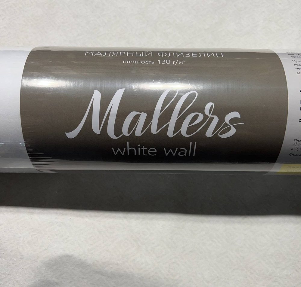 Малярный флизелин Mallers White Wall MW130
