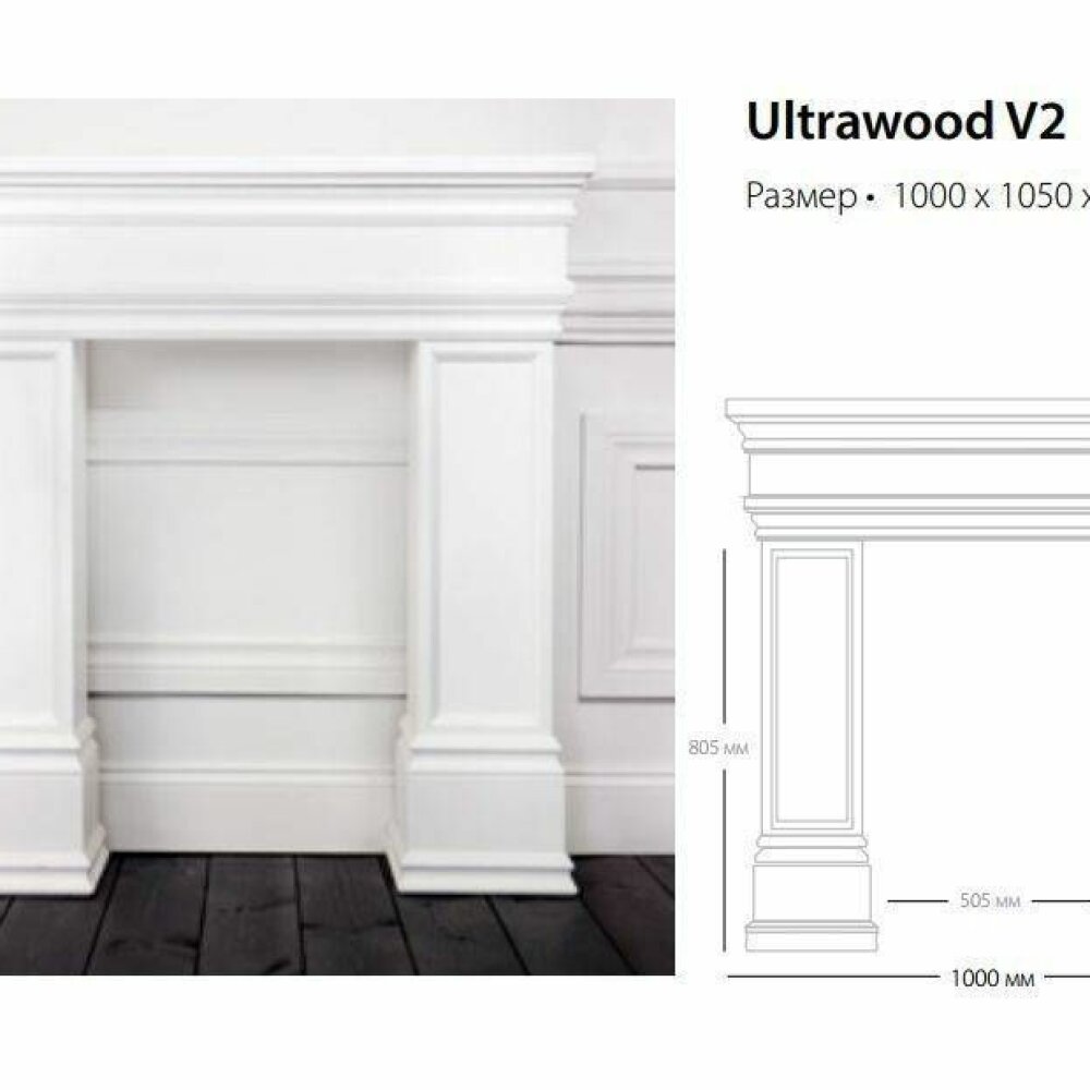 Декоративный камин Ultrawood V.2