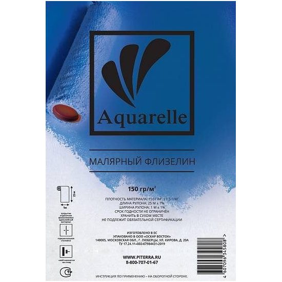 Малярный флизелин Aquarelle A-150
