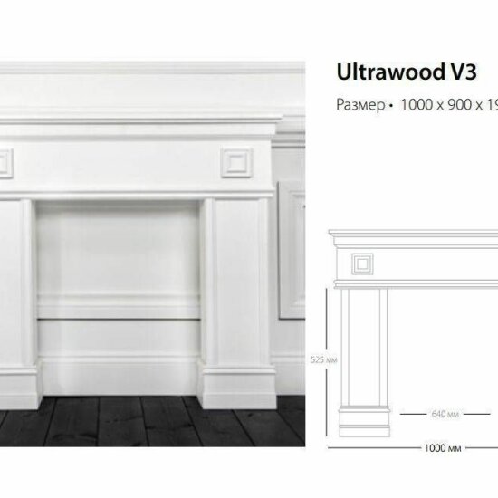 Декоративный камин Ultrawood V.3
