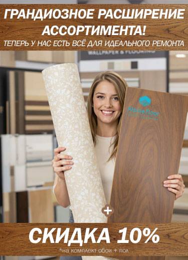 Вместе дешевле
